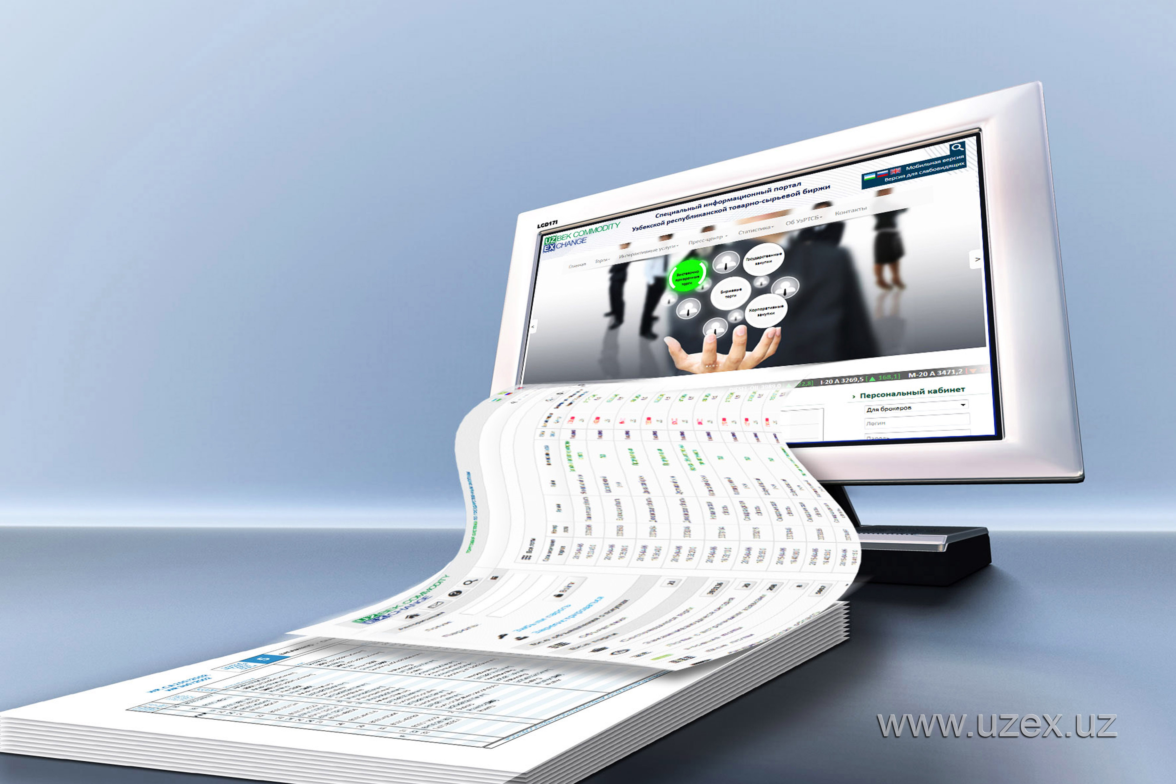 Предотвращены случаи нарушения законодательства о госзакупках