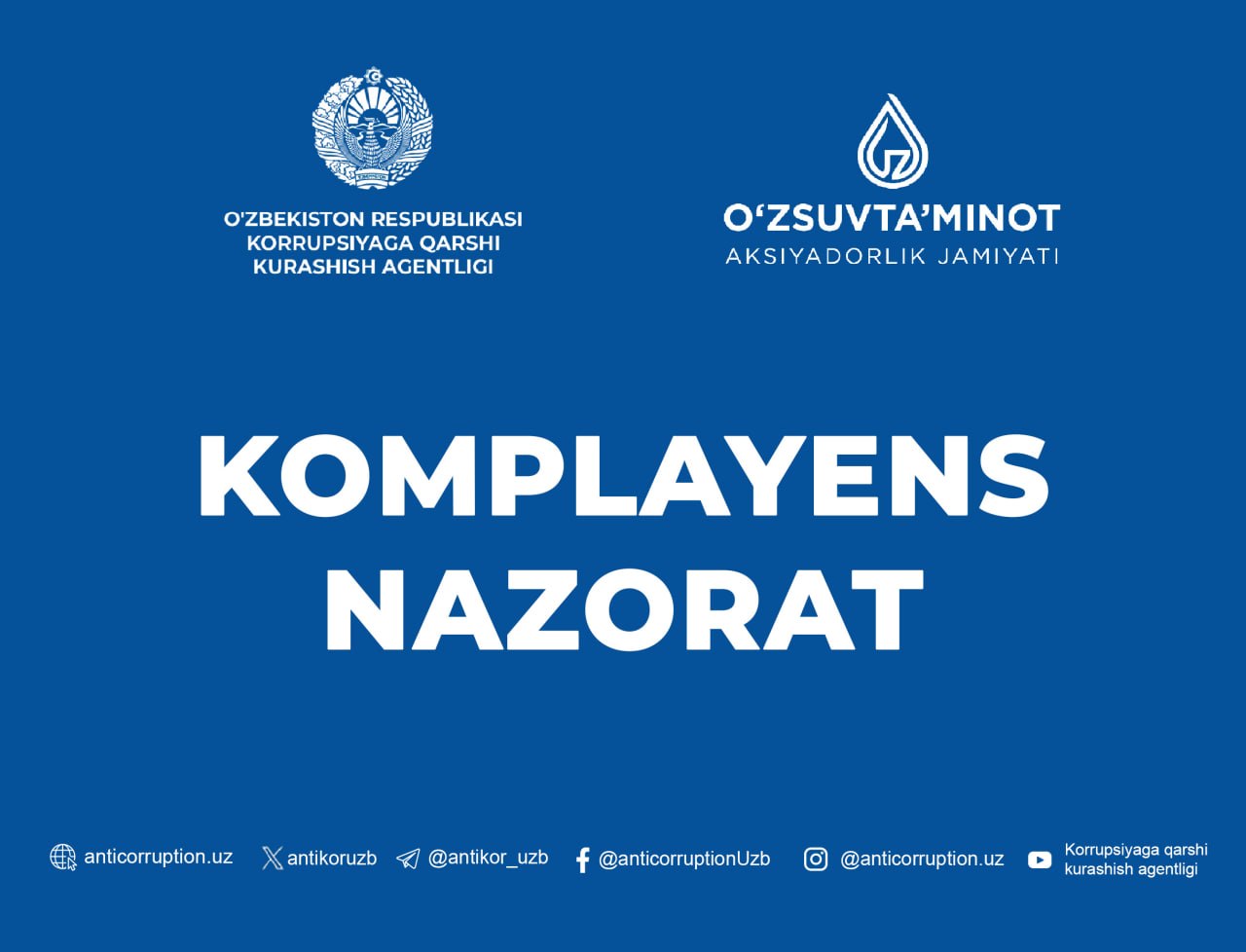 Брифинг