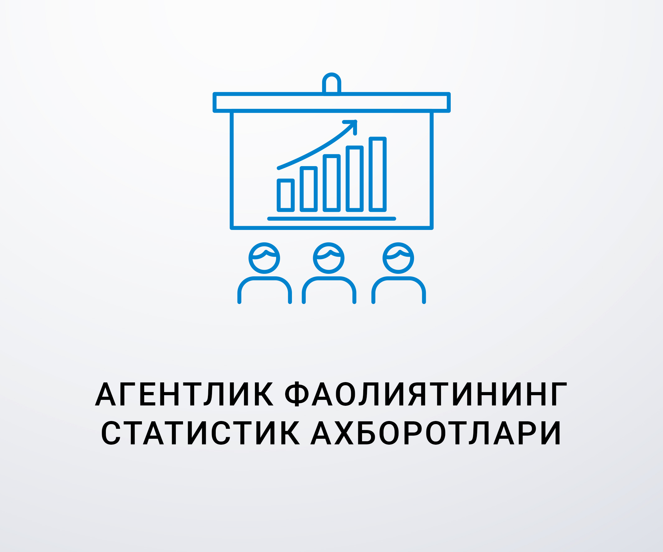 Агентлик фаолиятининг статистик ахборотлари