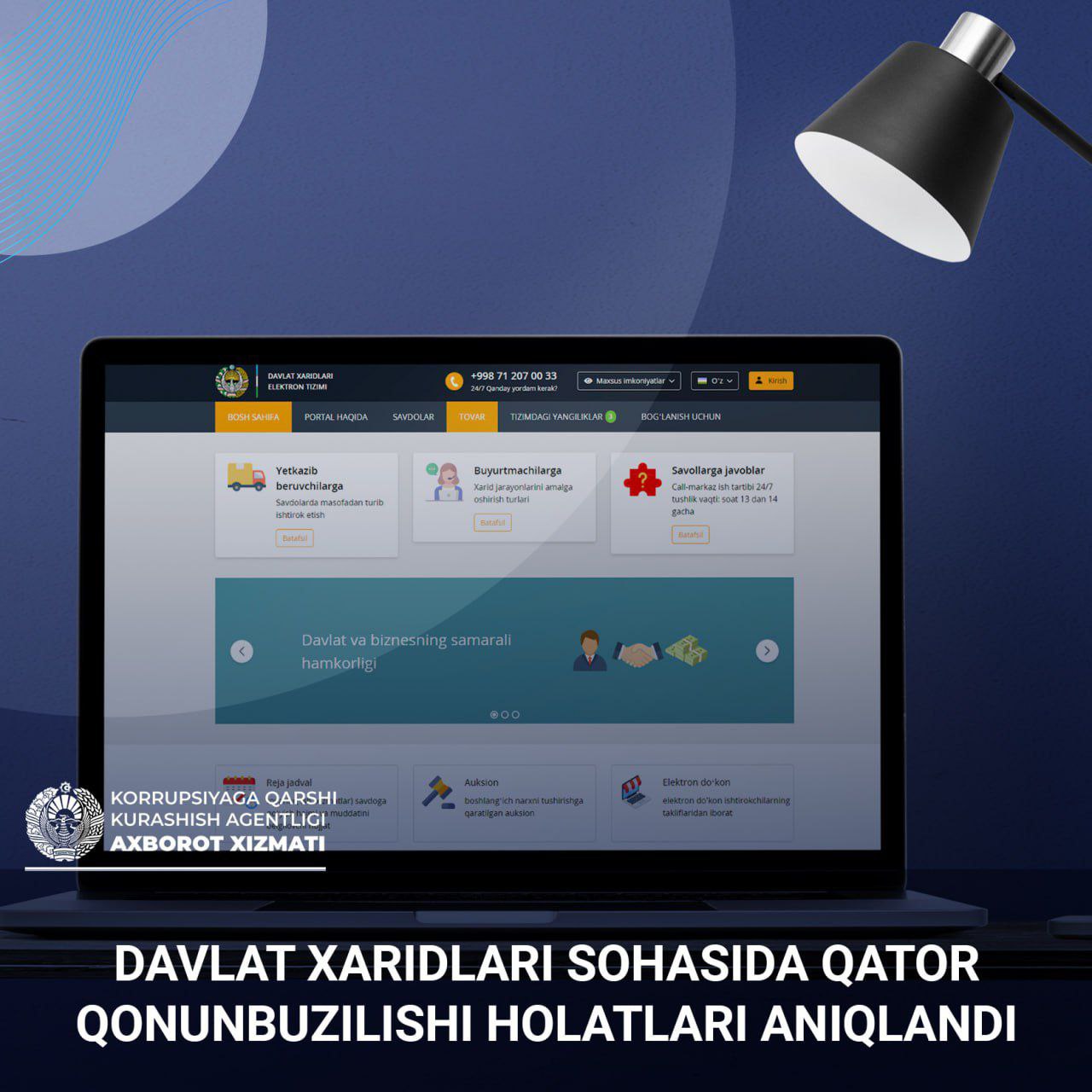 Выявлены многочисленные случаи нарушений законодательства в сфере государственных закупок