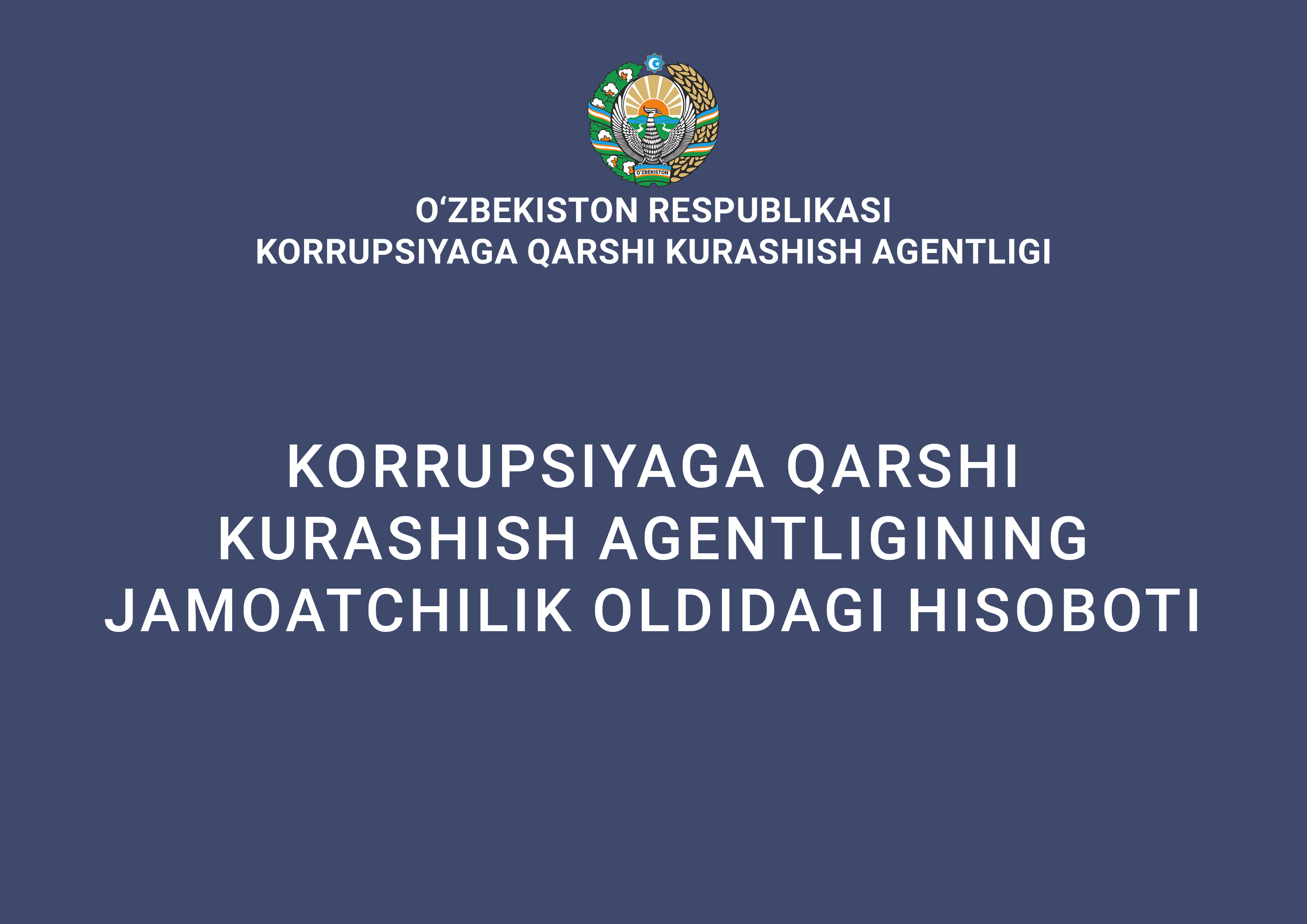 Подведение итогов работы Агентства по противодействию коррупции за 2022 год 