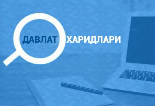 Результаты мониторинга и анализа государственных закупок, осуществлённых в феврале 2023 года