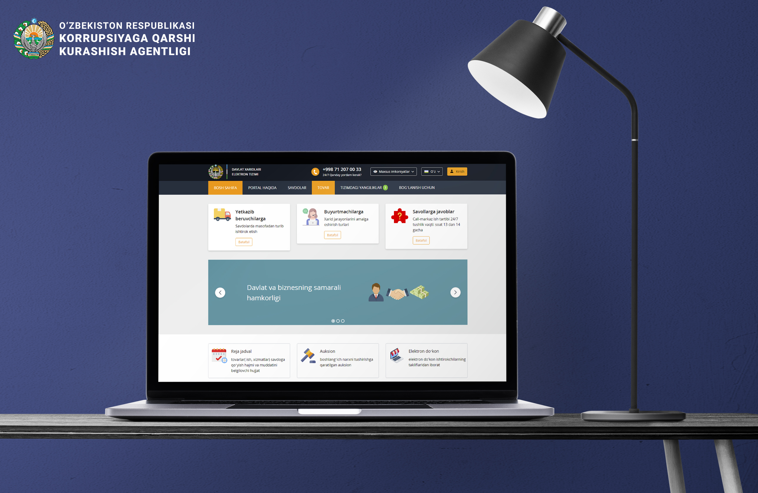 Отменена государственная закупка Ташкентского областного многопрофильного детского медицинского центра 