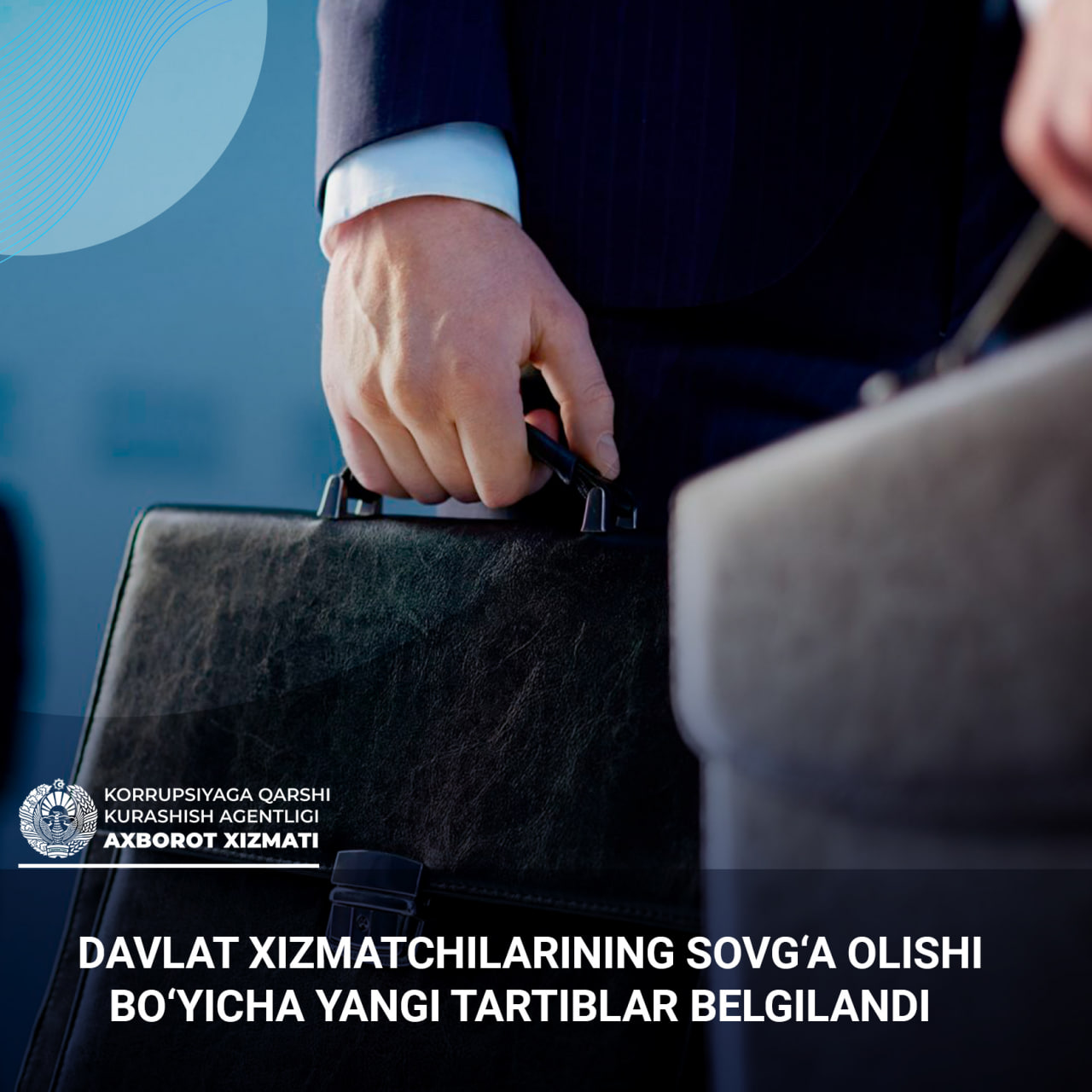 Определён новый порядок получения подарков госслужащими